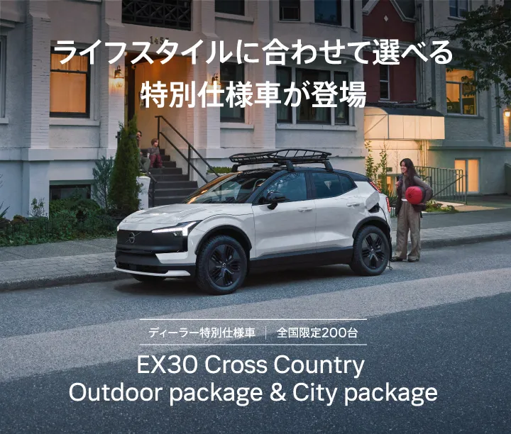ボルボ・カー 東名川崎